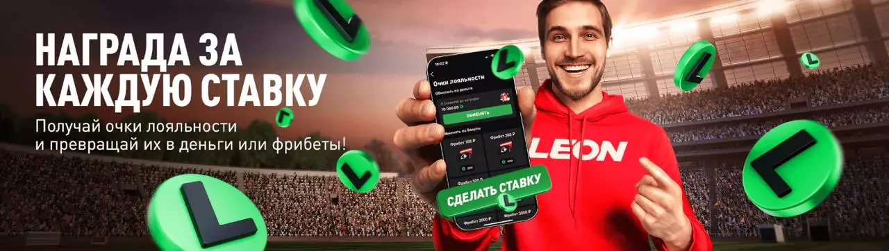 leon-1.webp
